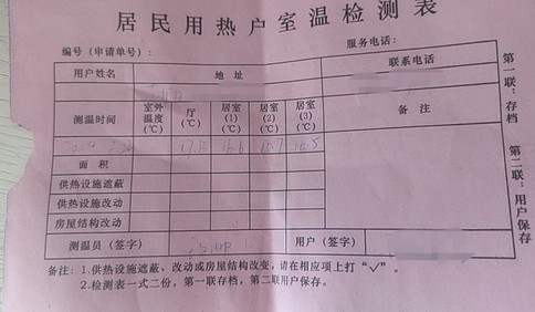 供暖测温不达标退费拖延两年未果 平度住建部门介入核查