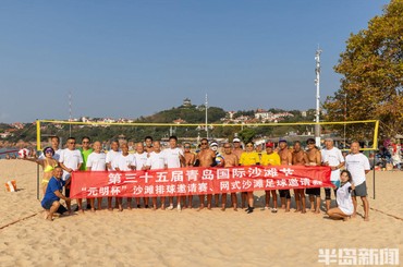 乐享海滨，沙滩赛球