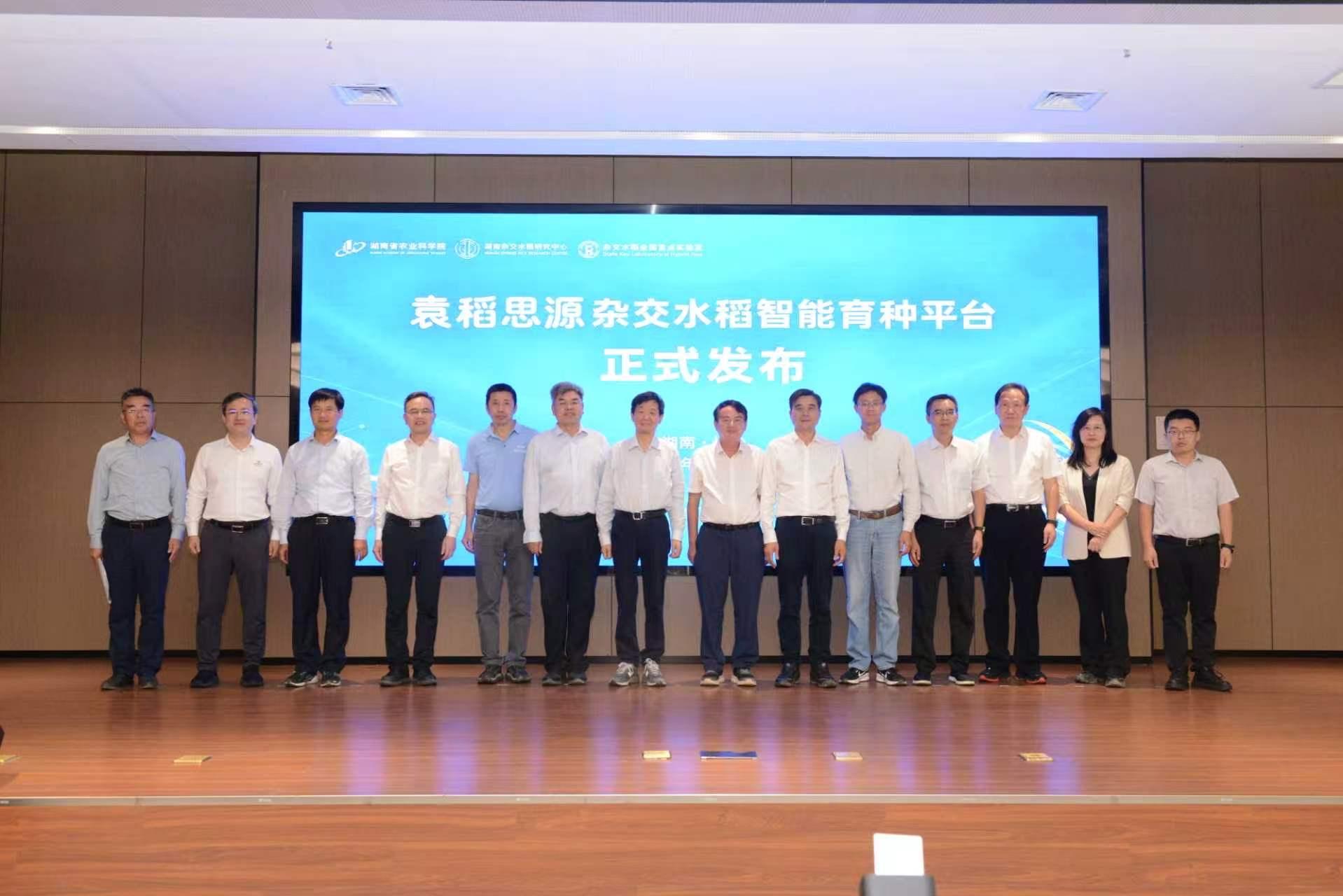 “袁稻思源”杂交水稻智能育种平台在长沙发布
