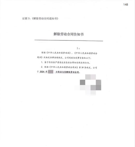 员工借助AI辅助办公遭辞退 法院：系合理使用 不构成违规