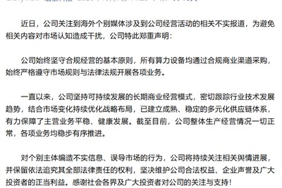澄清声明发布，宏景科技股价继续调整