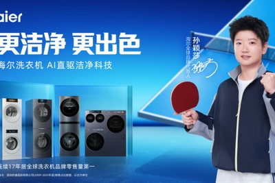 以稳制胜，实力共鸣丨海尔洗衣机携手全球品牌代言人孙颖莎，定义洗护新标杆