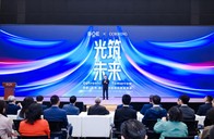 京东方携手康宁升级联合创新空间  共启光电融合前沿新征程