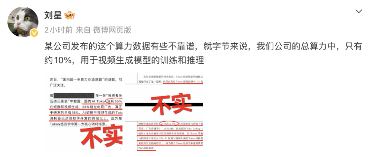 国内超一半算力在造爽剧？豆包回应