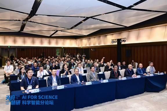 “天府·慧研”人工智能赋能科技创新一体化平台正式上线