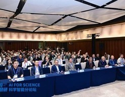 “天府·慧研”人工智能赋能科技创新一体化平台正式上线