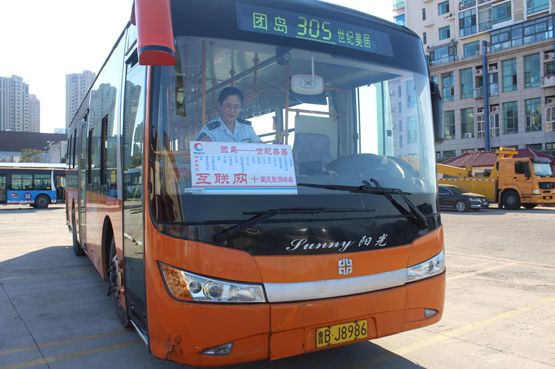 便民305路公交开通国庆旅游快车