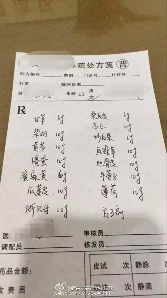 像这份走红朋友圈的手写会诊记录单,被网友们称为"病历界的一股清流".