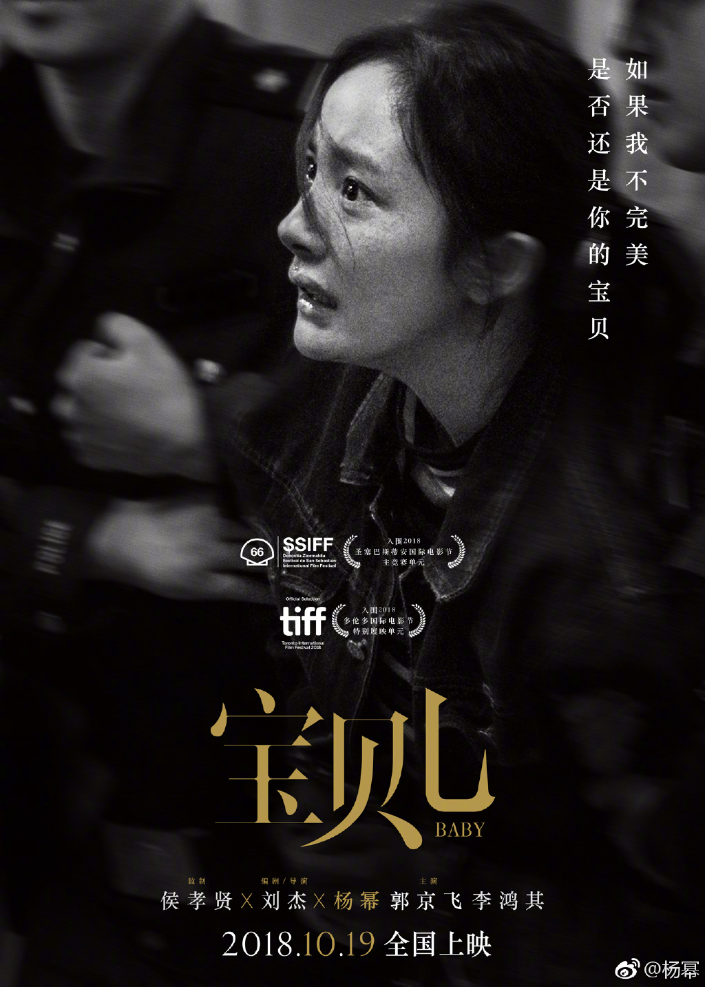 现实题材电影宝贝儿明上映导演刘杰关注不完美生命