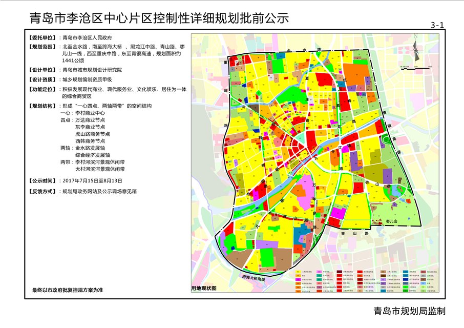 李沧区2022年规划图图片