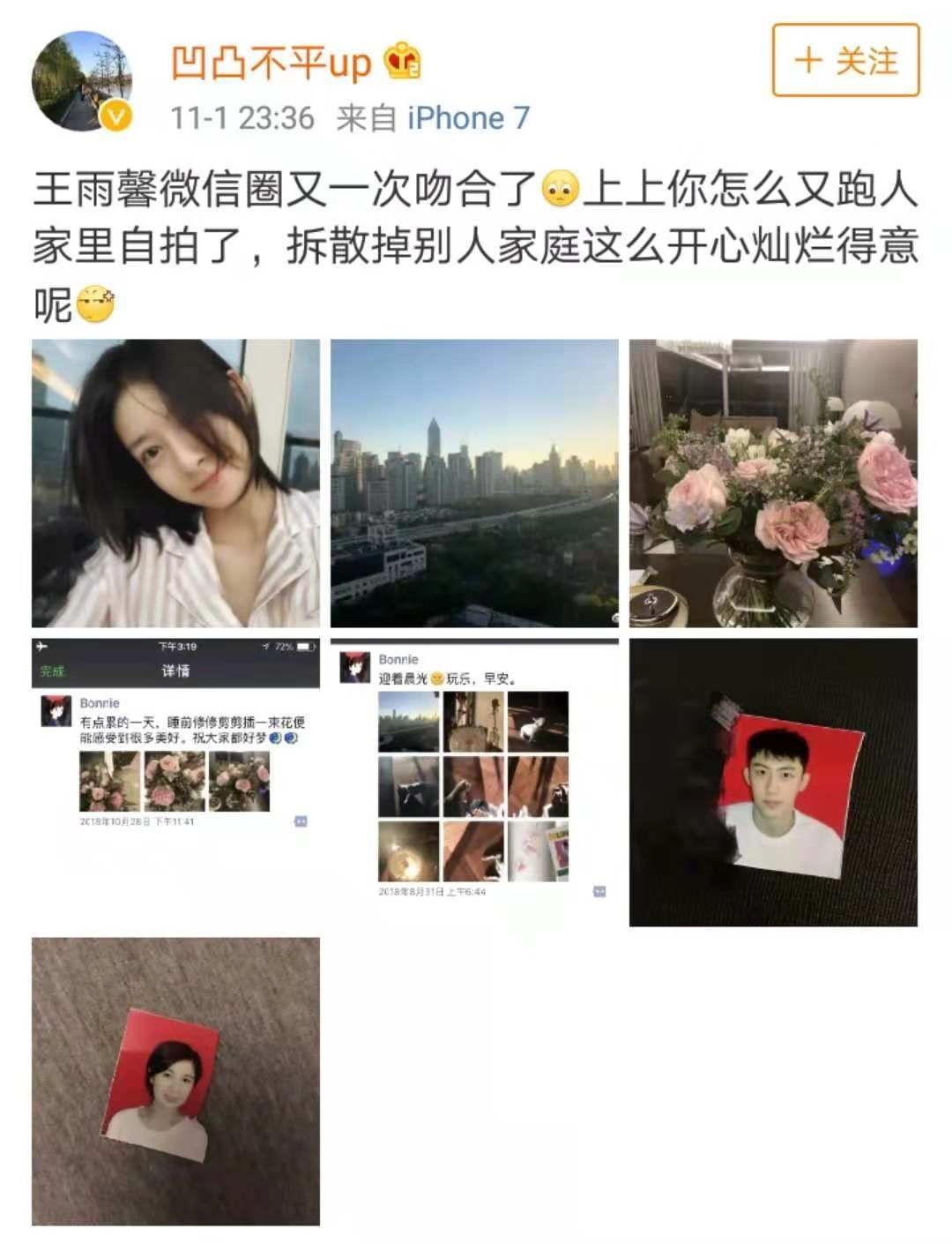 和平分手是假的黃景瑜王雨馨結過婚因為出軌某小花才鬧掰