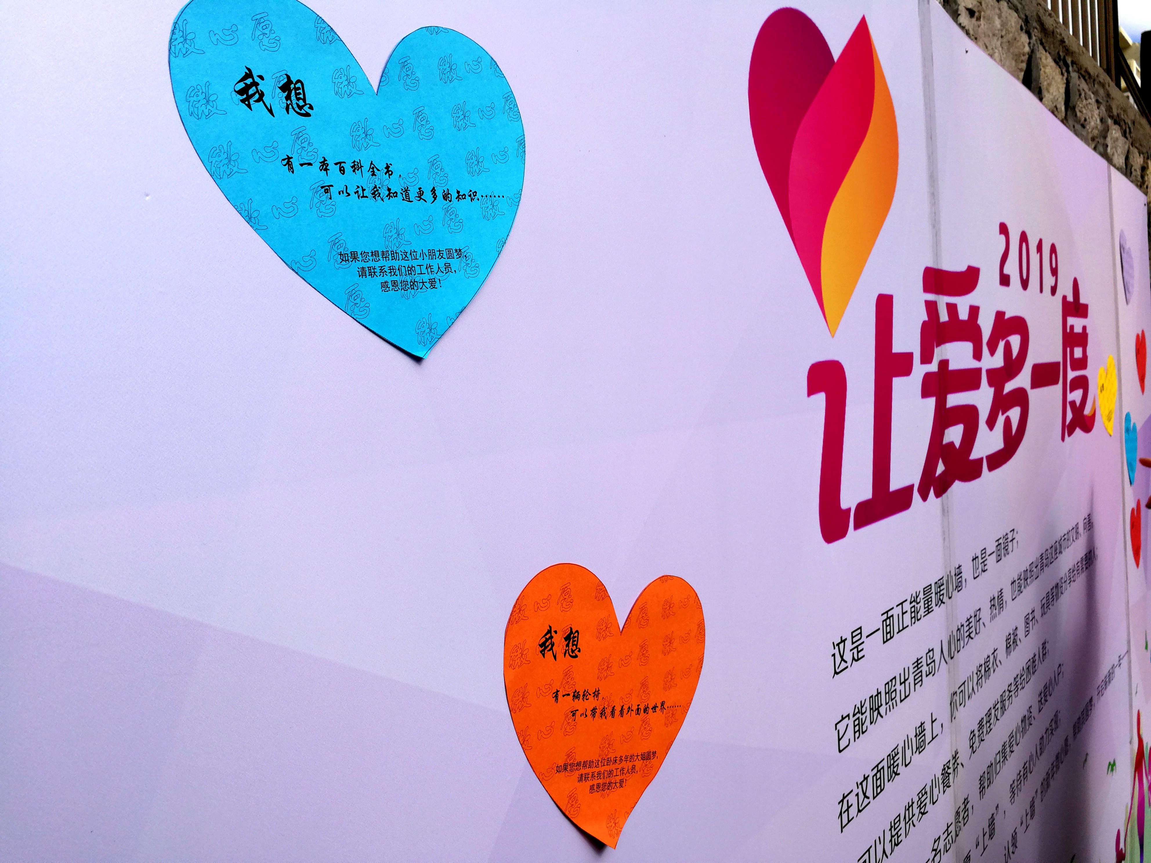 或者有新年微心愿想要通过爱心人士的助力来完成,都可以拨打本报公益