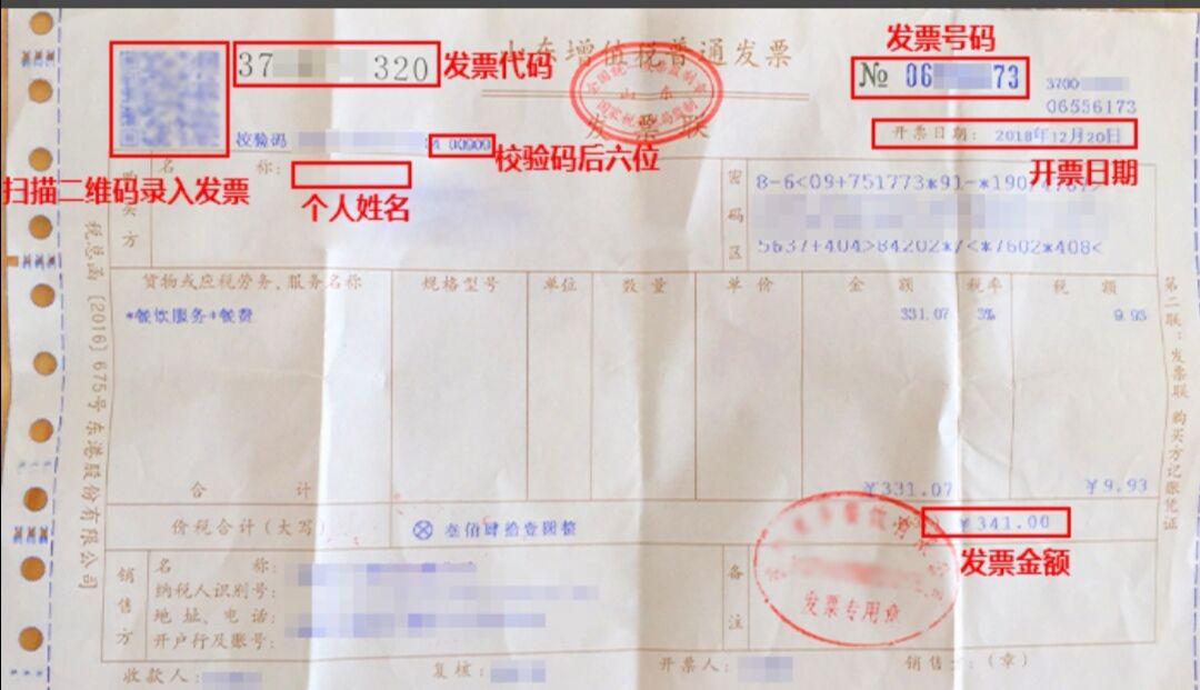 开具的发票,因为发票抬头填写不正确,本应为个人真实姓名,错写成个人