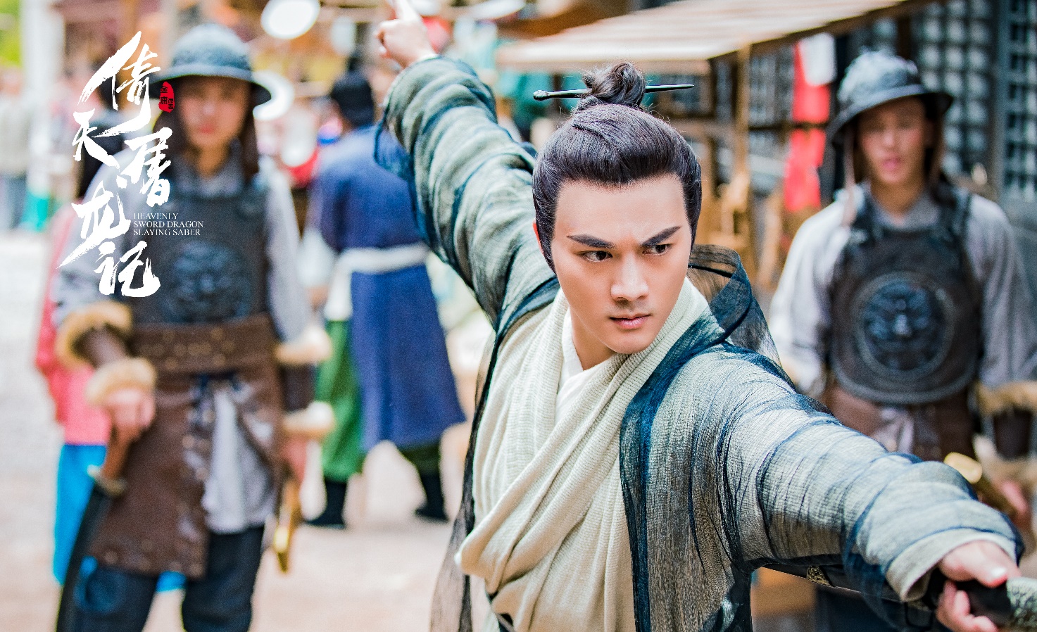 《新倚天屠龙记》正在腾讯视频热播,该剧根据金庸同名武侠小说改编,以