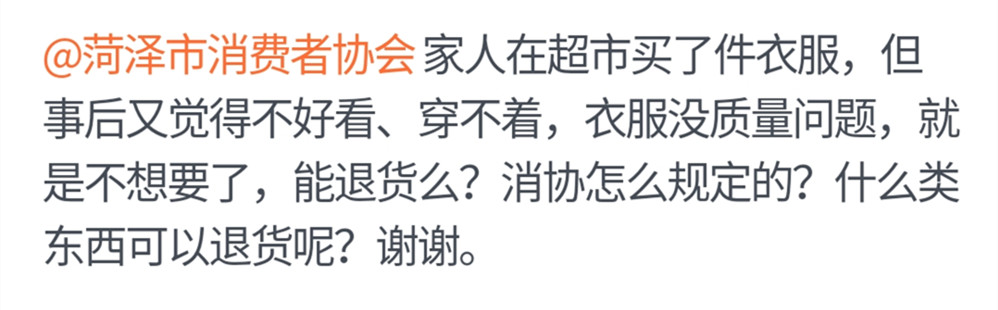 批发市场买东西能退吗怎么退