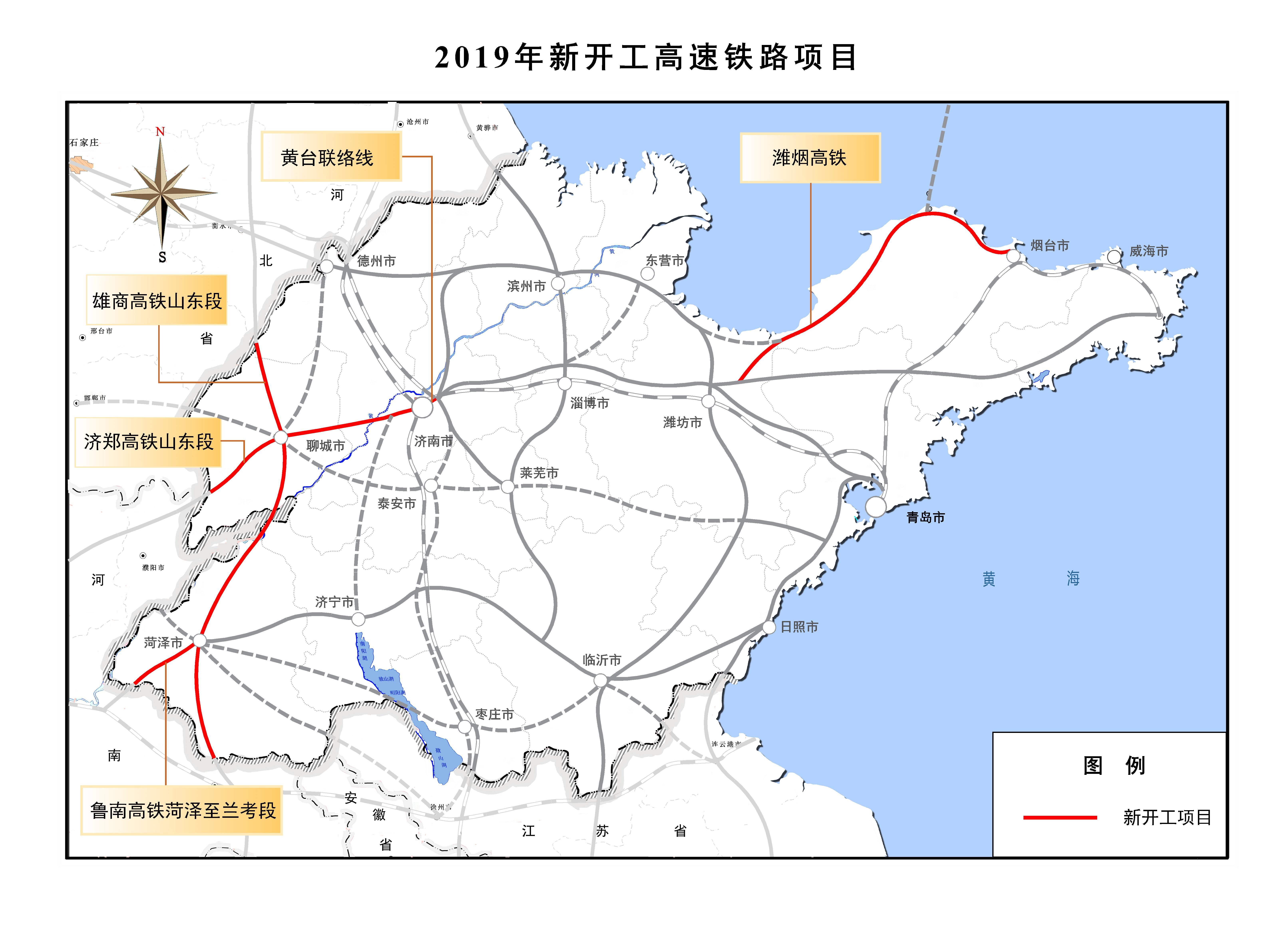 2019年山东交通这么干,内附公铁空海重大项目一览表