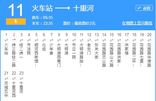 11路站牌路线图图片