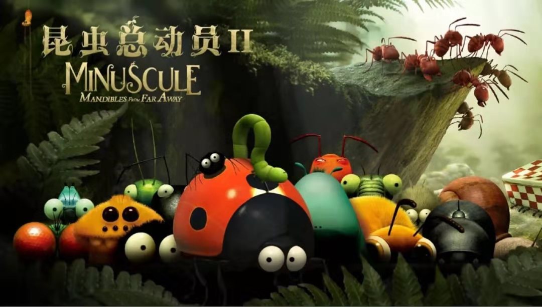 昆虫总动员2定档8月23日小昆虫集结卖萌