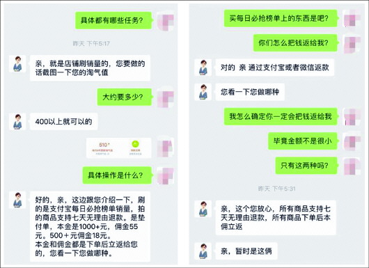 虛假宣傳還是詐騙? 惡意刷單被處罰擬列入失信名單