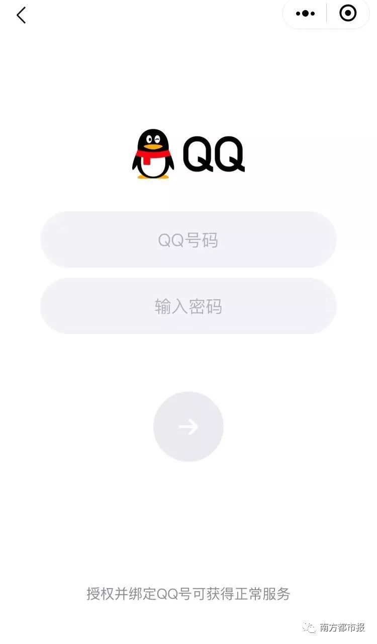 如果手机qq尚未开启登陆保护,必须先打开手机qq