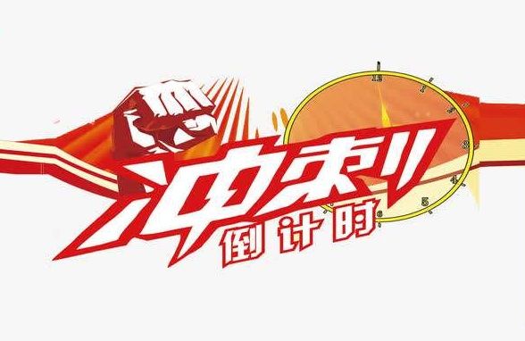 这就是山东全力冲刺就要吃干榨尽把潜力挖掘到位