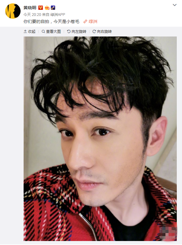 瘦了!黄晓明久违晒自拍 顶"小卷毛"露尖下巴