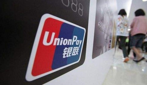 中国银联：减免重点疫情地区银行卡取现手续费