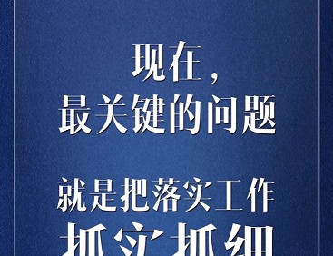 抗疫鏖战 中央政治局常委会会议传递三重深意