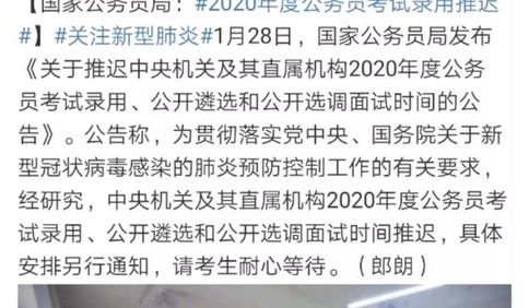 紧急提醒！截至目前，今年这些考试已确定推迟!