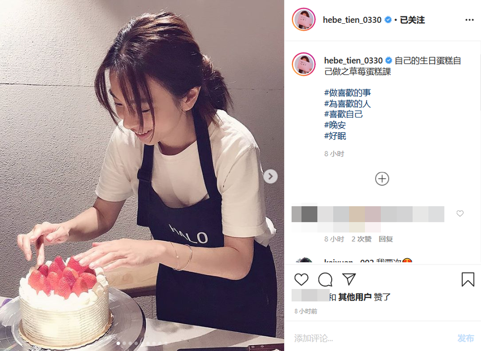 田馥甄晒蛋糕照片 配文"自己的生日蛋糕自己做之草莓蛋糕课"