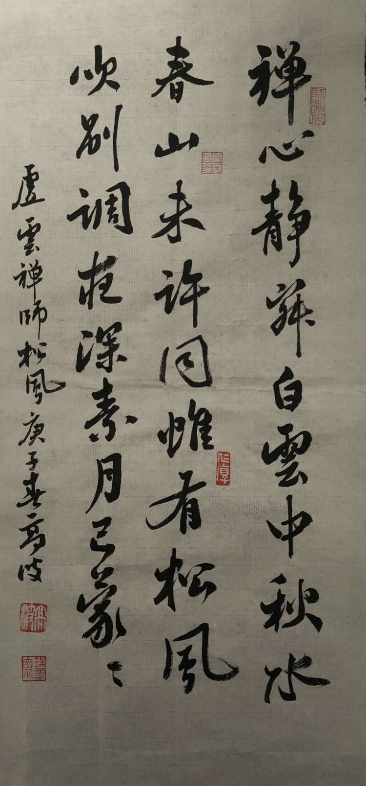 守望相助共克时艰中国崂山道家书画院高波作品网络展