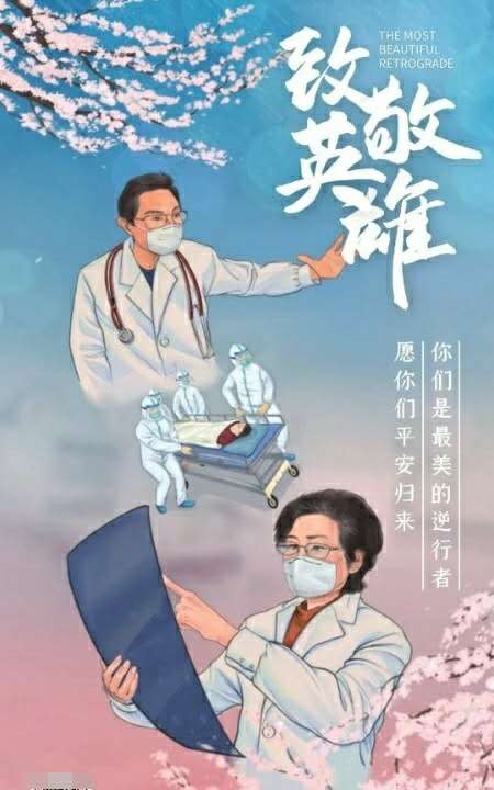 刘奕孜-"战疫情,你我同行"主题征文活动