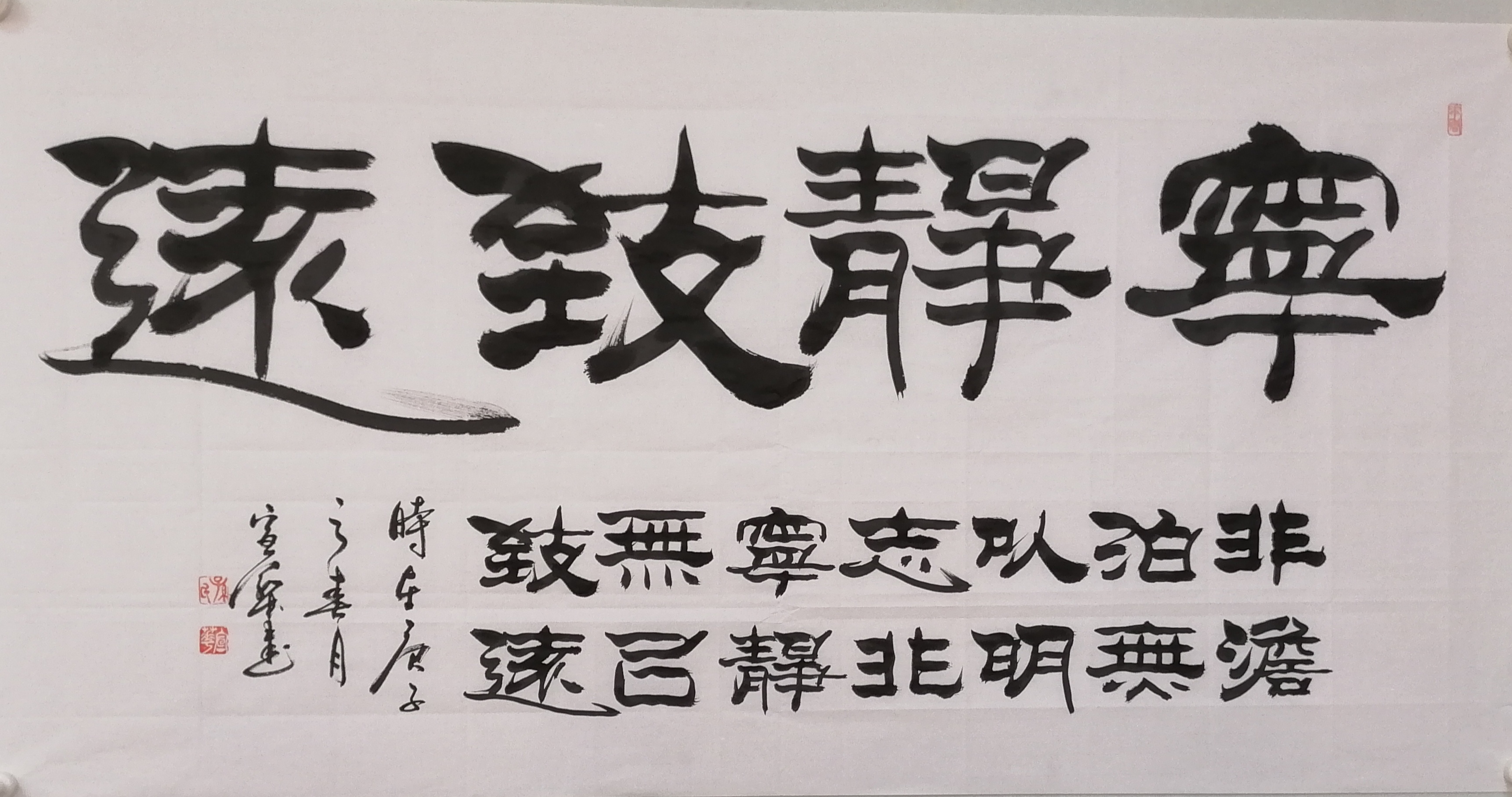 隶书书法家孙宣华作品欣赏