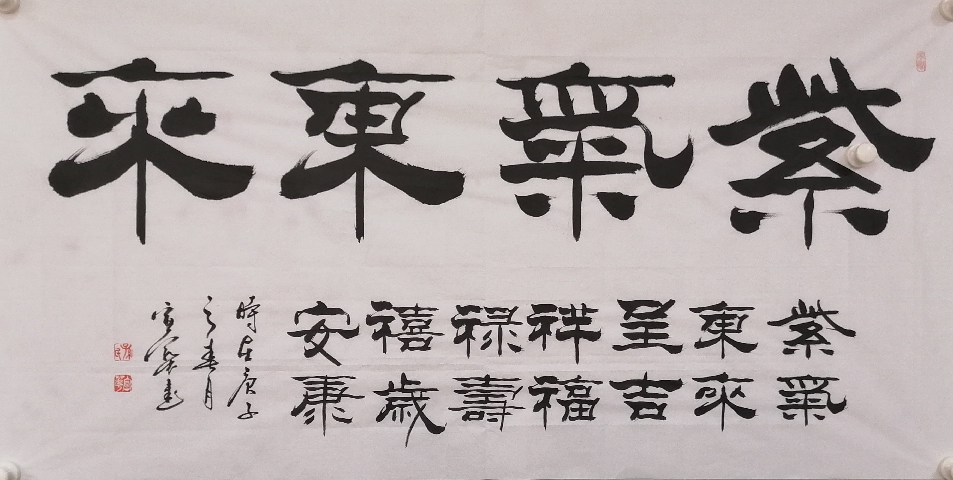 隶书书法家孙宣华作品欣赏