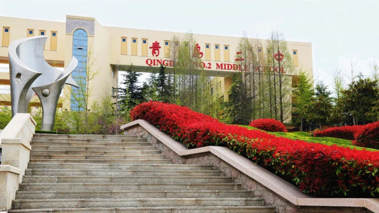 自招攻略青岛二中面向四区招收200人笔试物理化学