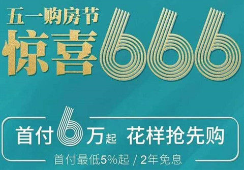 然而最近,岛城近郊区域一些楼盘又开始打出"分期首付"的招牌,吸引购房