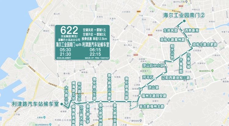 青岛622路公交线延至利津路汽车站方便沿线上班族换乘地铁