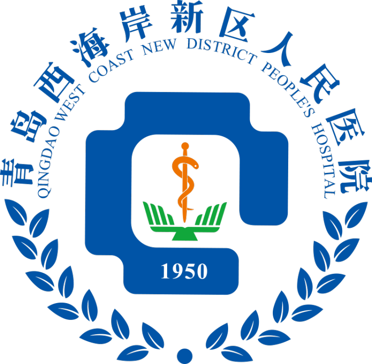 青岛西海岸新区人民医院正式启用新院徽