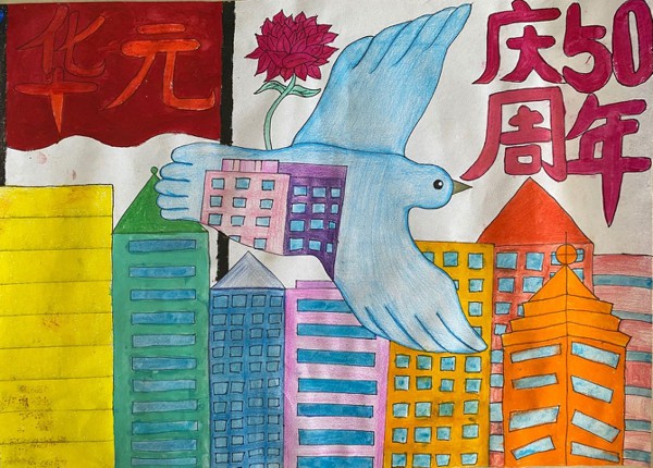 鹿珍奥-庆华元50周年——"龙海文苑杯"成人书法,青少儿绘画邀请赛