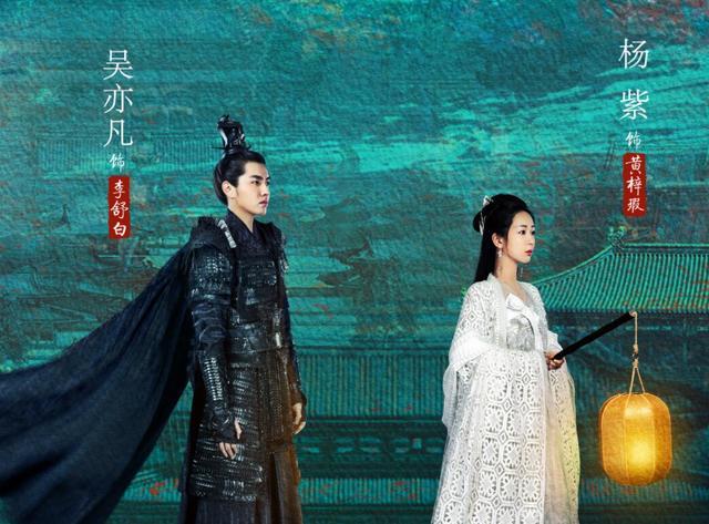 吴亦凡杨紫同台互夸:关系非常好 已结拜兄妹
