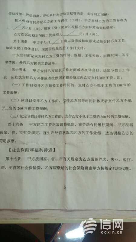 员工离职超市欠着奖金 真诚宜家咋让写无纠纷声明