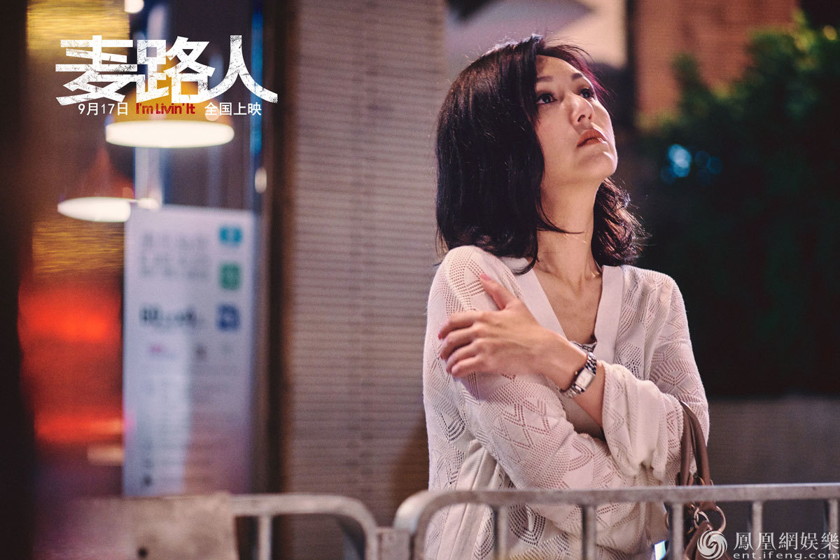 麦路人曝剧照郭富城杨千嬅颠覆形象展现众生相