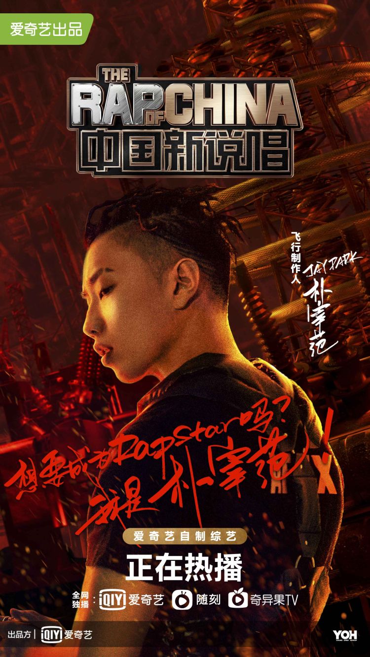 中国新说唱2020选手玩梗让皮卡丘断电吴亦凡没有我这个节目都不会出现