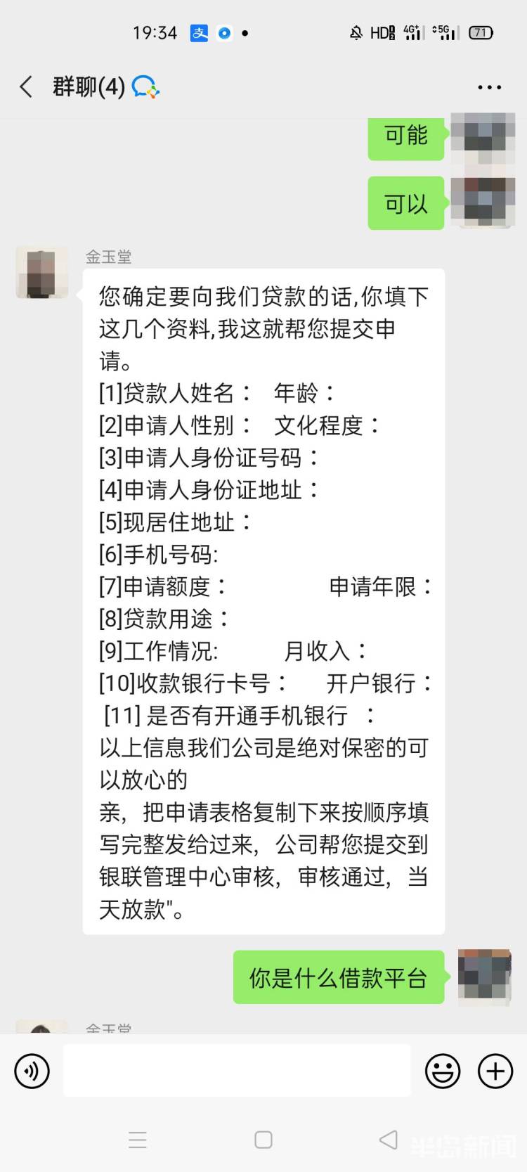 被骗验证码贷款怎么办