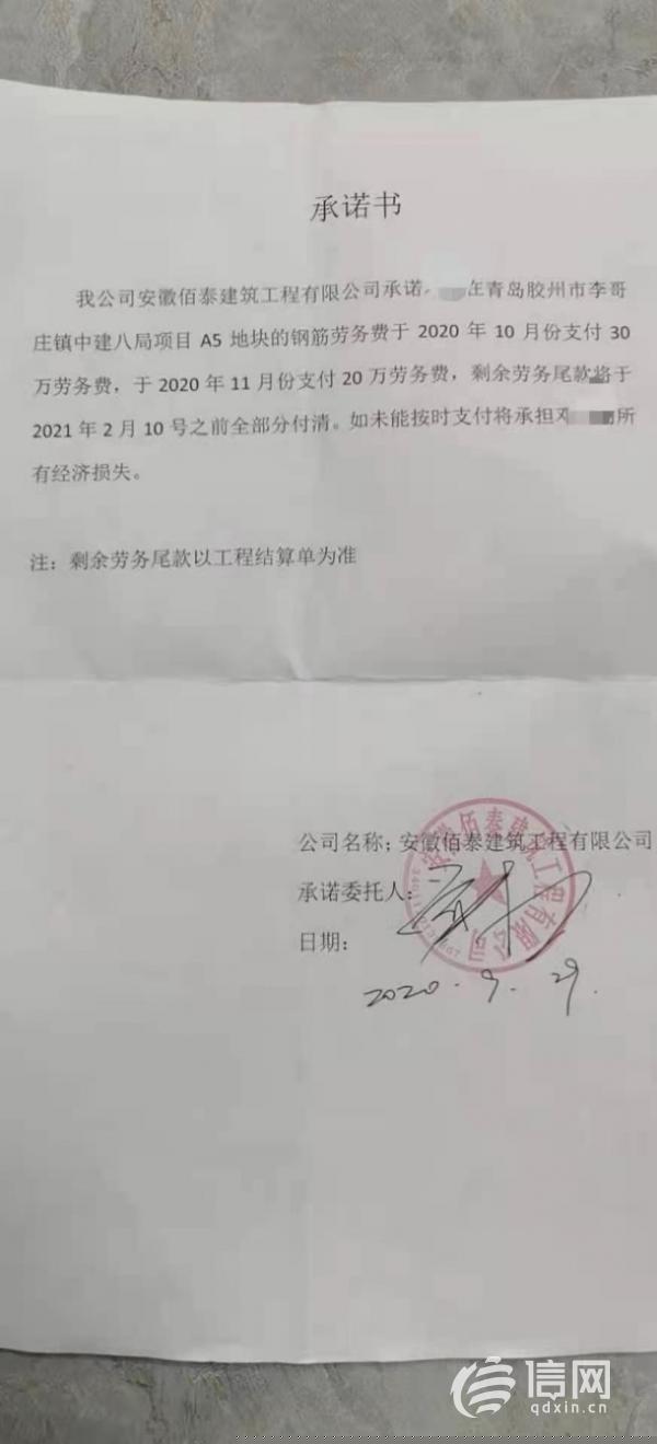 承诺支付工资安徽佰泰没兑现 胶州劳动监察大队介入调查