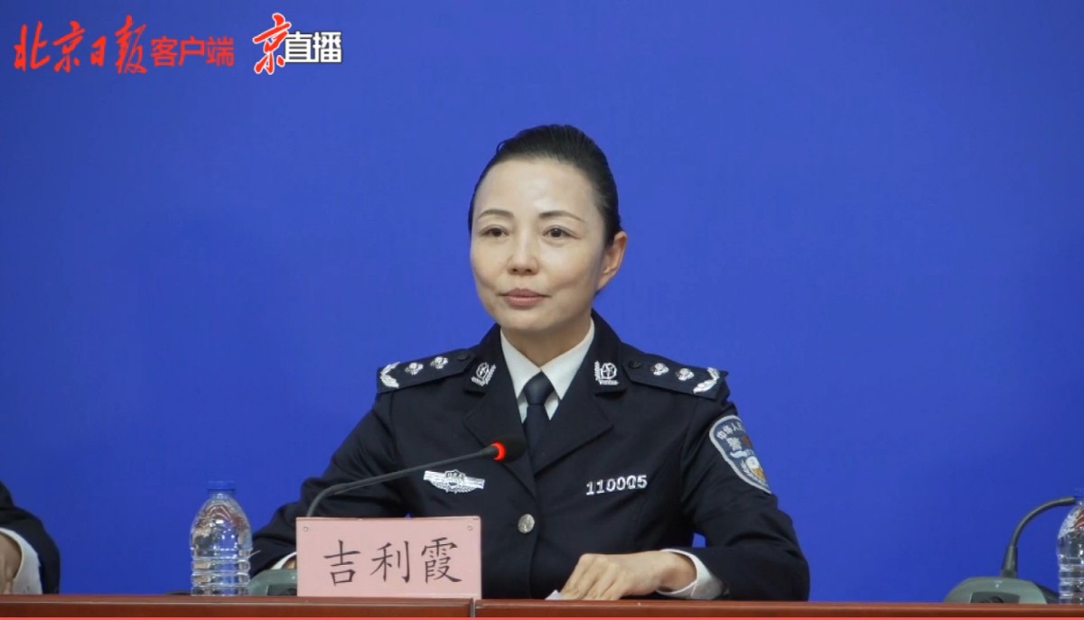 工作第198场新闻发布会上,北京出入境边防检查总站副总站长吉利霞介绍