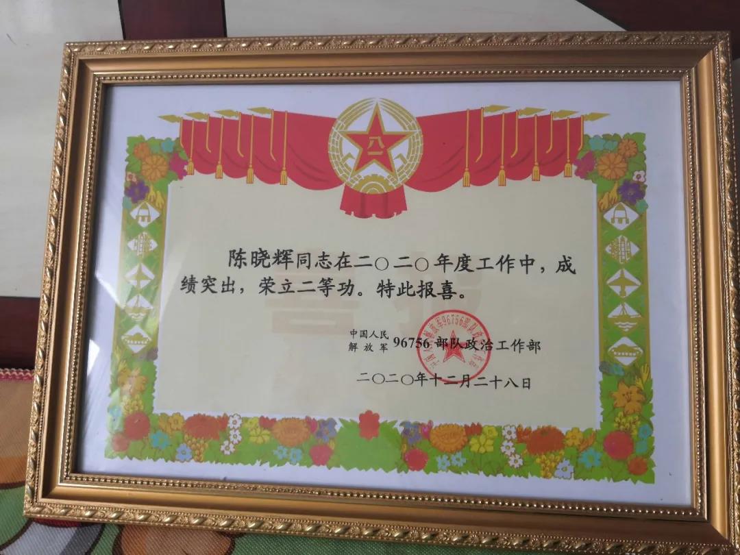喜报山东诸城桃园区现役军人陈晓辉荣立二等功