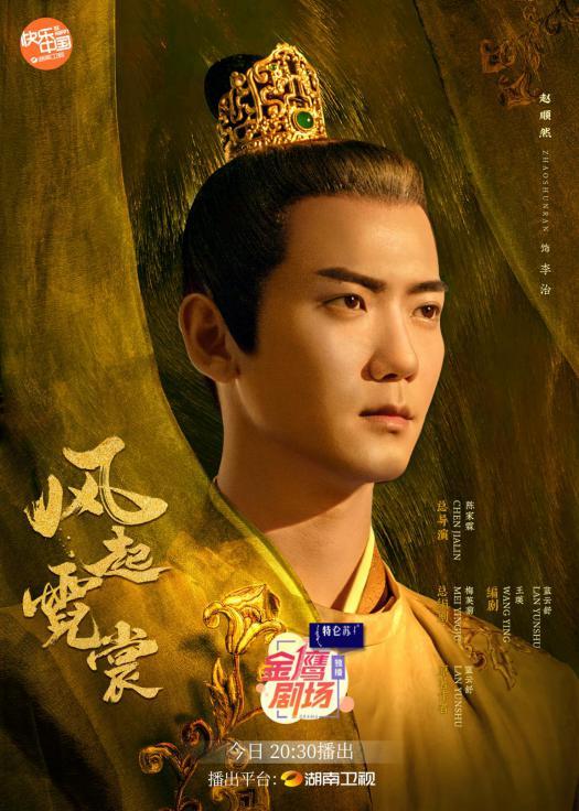 娜扎许魏洲风起霓裳1月27日晚开播唐风国韵抒写爱情传奇