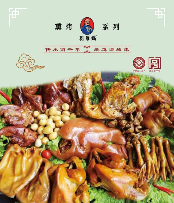 山东省诸城市刘罗锅烧烤是几代人的回忆你尝过吗