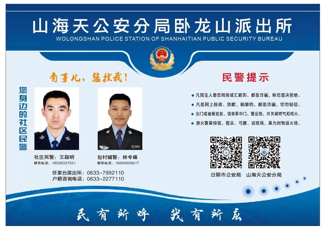 小小一张"警民联系卡"夯实了公安基层基础,更拉近了警民心与心的距离